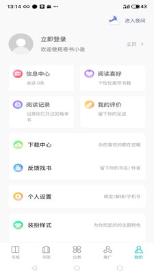 雅书阁小说截图1