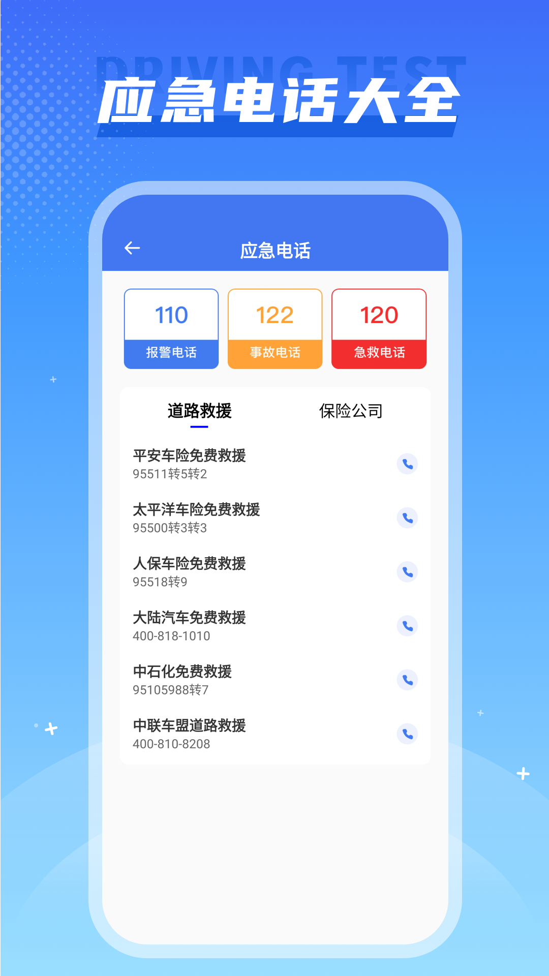 全国违章速查图4