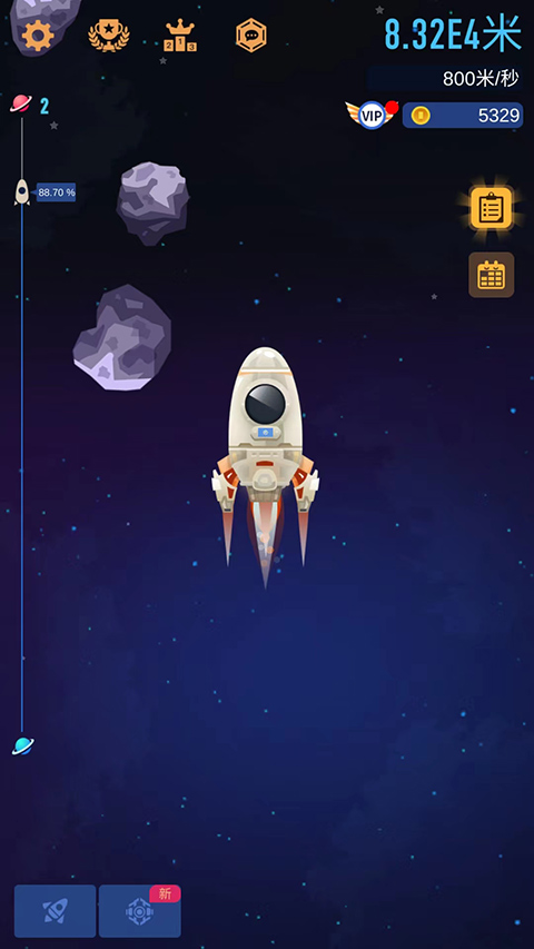 星際探險家紅包版