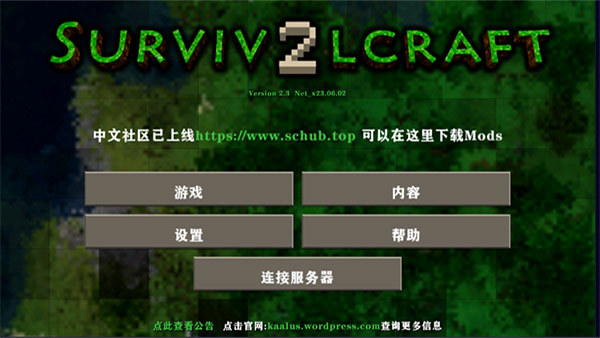 生存戰爭2漢化版