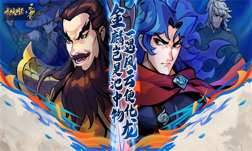 武俠大明星游戲