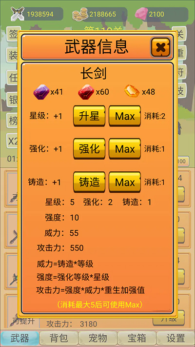 掛機(jī)勇者大冒險(xiǎn)游戲