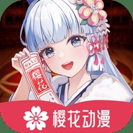 櫻花動漫imomoe版