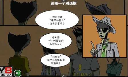 僵尸社會第三章