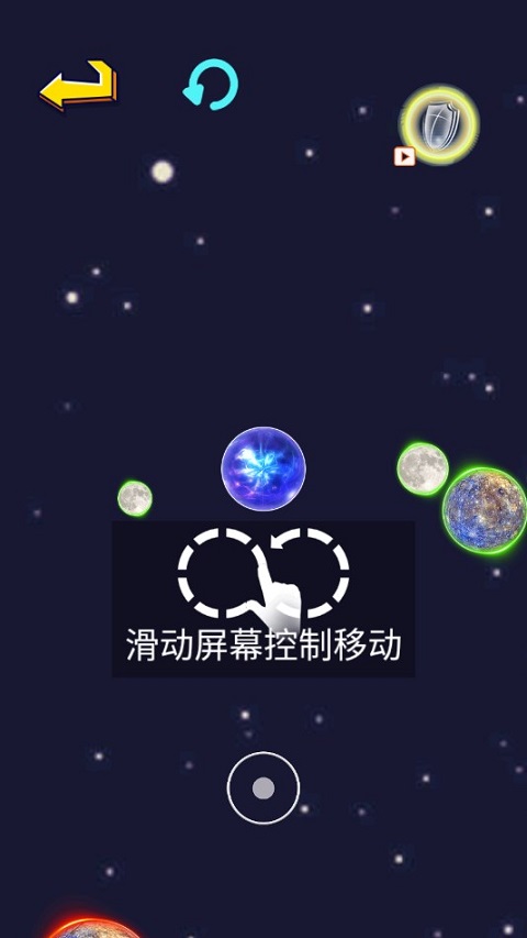行星吞噬進化游戲