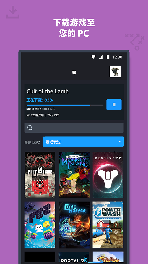 steam手机版截图0