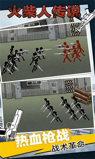 火柴人傳說截圖0