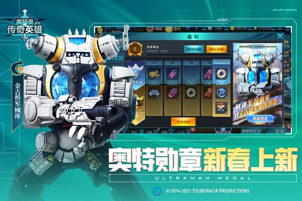 奥特曼传奇英雄内购版图2