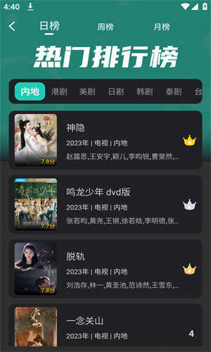 海鸥影视免费版图2