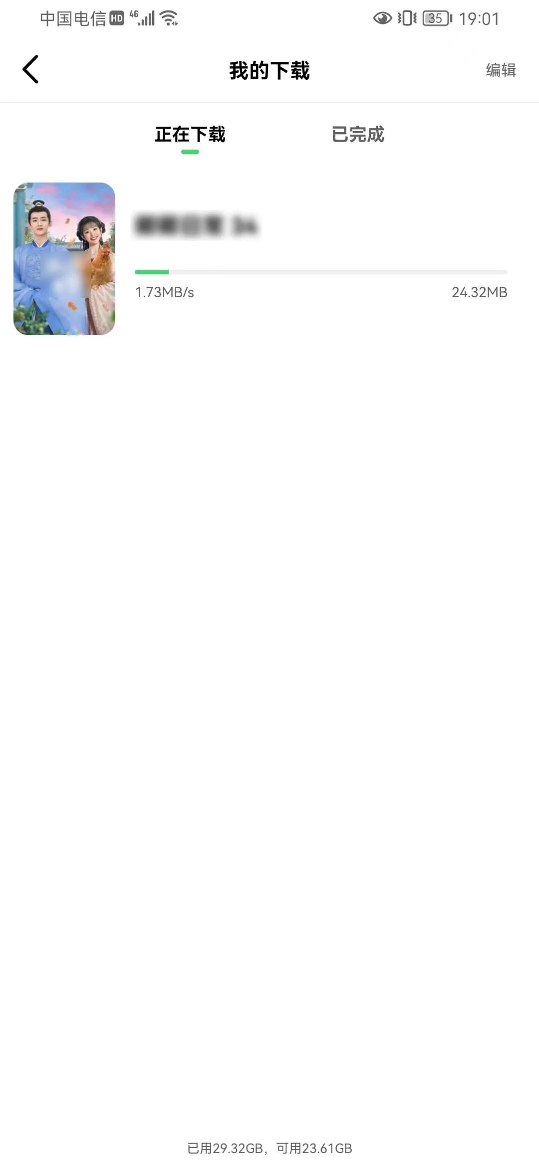 竹叶视频无病毒版