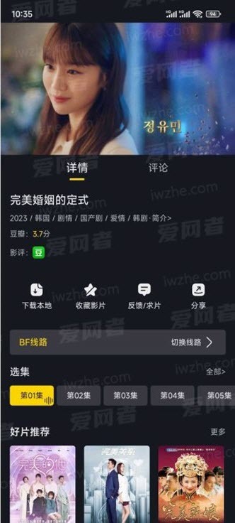 可可影视正版图2