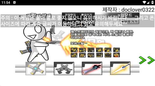 雷巴的冒险中文无敌版