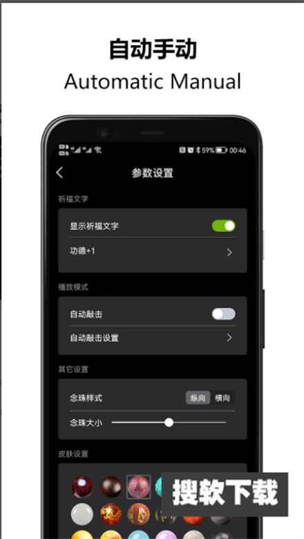 电子菩提手串【02-26更新】(3)
