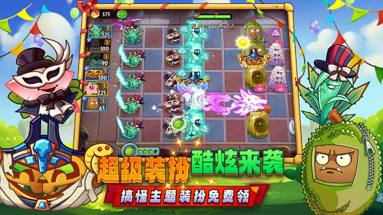 植物大戰(zhàn)僵尸2正版