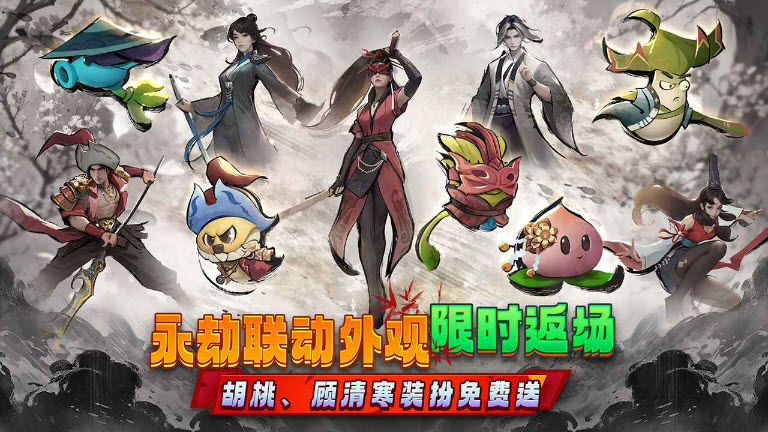 植物大戰(zhàn)僵尸2正版