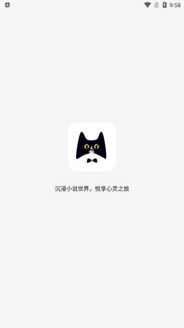 黑猫小说1
