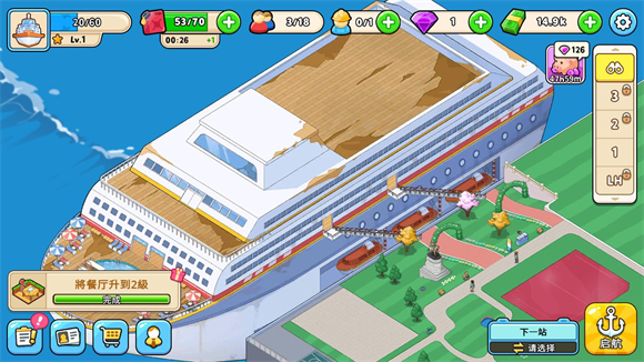 我的游輪安卓版