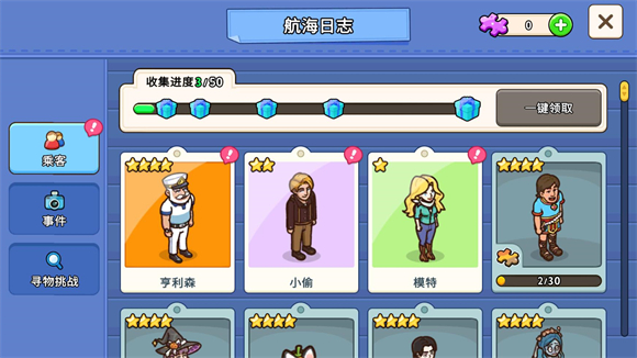 我的游輪安卓版