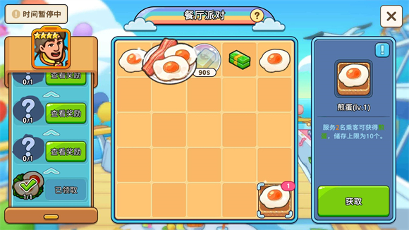 我的游輪安卓版