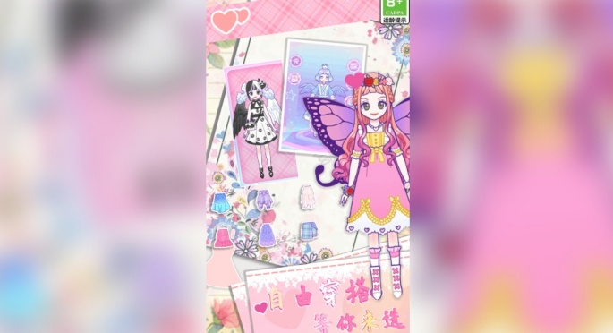 童话小公主游戏