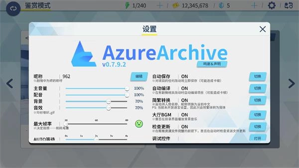 azurearchive