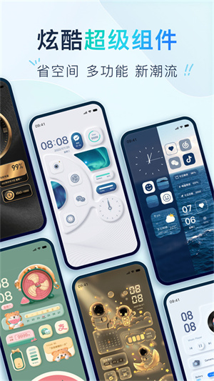 colorfulwidget彩虹组件图2