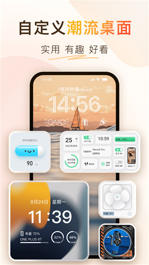 colorfulwidget彩虹组件图3