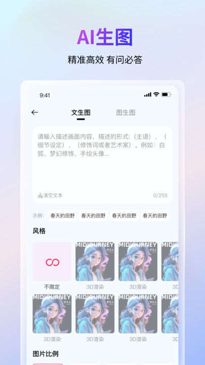 语绘大师AI满血版
