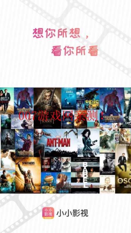 小小影视免费版