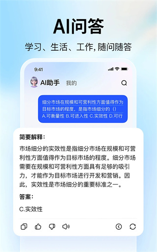 大学搜题酱3