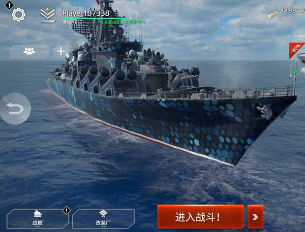 現代戰艦
