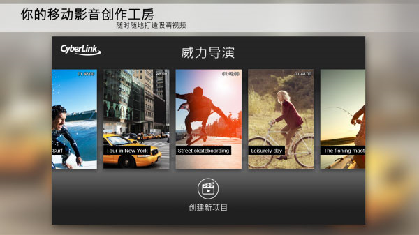 powerdirector图4