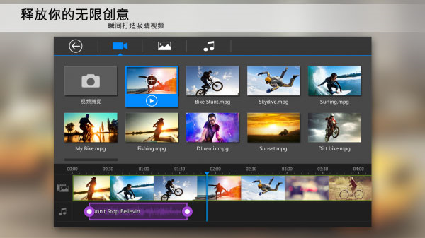 powerdirector图5