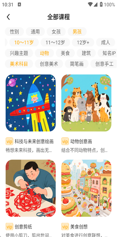 小马AI美术【更新】图3