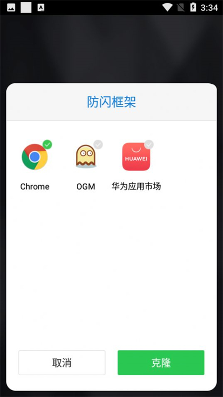 安逸防闪框架图2