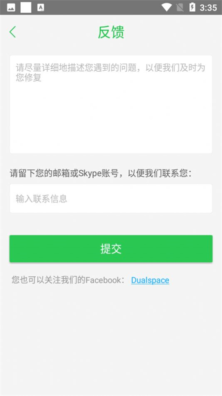 安逸防闪框架图3