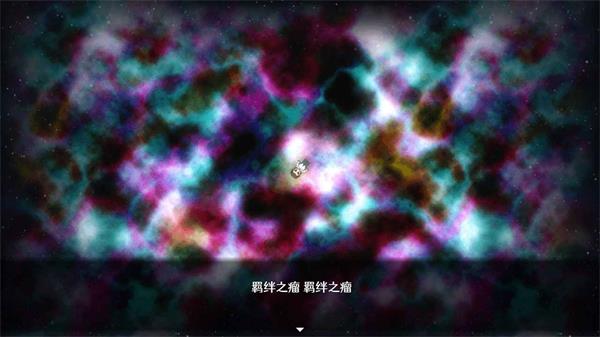 殘世界的鳶尾花