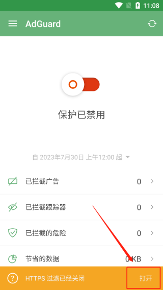 AdGuard最新版下载指南插图1