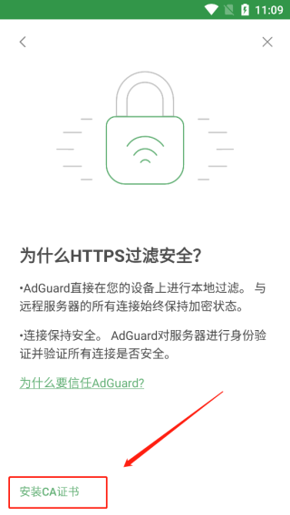 AdGuard最新版下载指南插图3