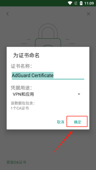 AdGuard最新版下载指南插图4