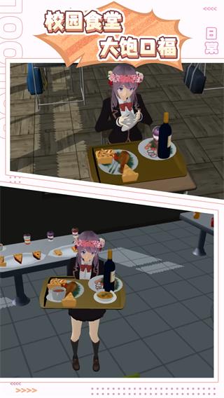 櫻花少女生活世界