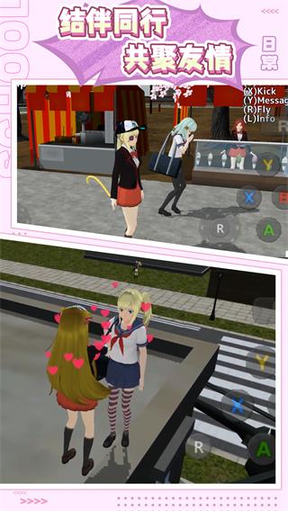 櫻花少女生活世界