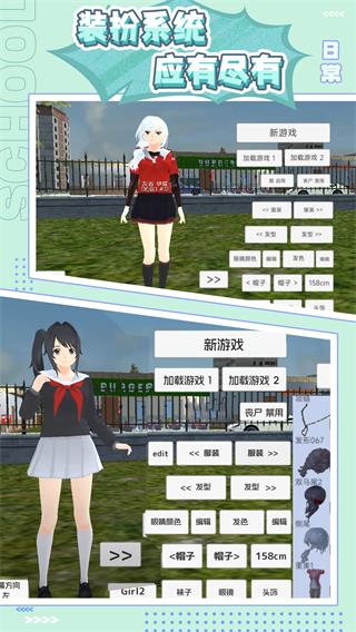 櫻花少女生活世界