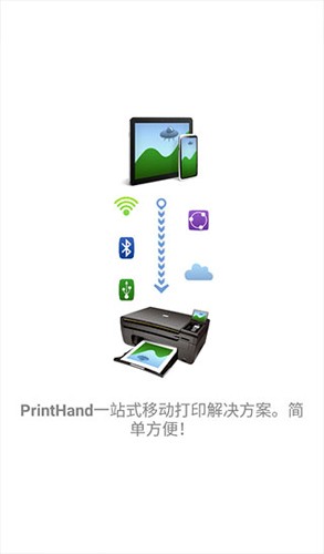 PrintHand