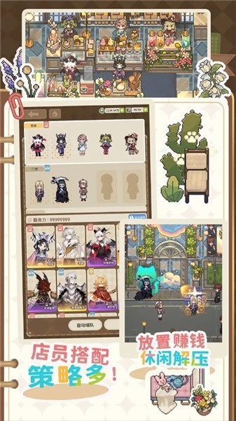 非日常邂逅故事