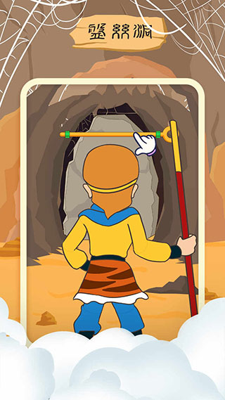 師父又被抓走了