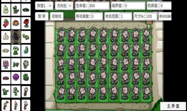 pvz_bt游戏宅宅萝卜最新版