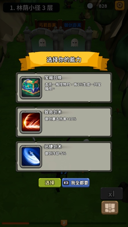 勇者也拿弓游戏