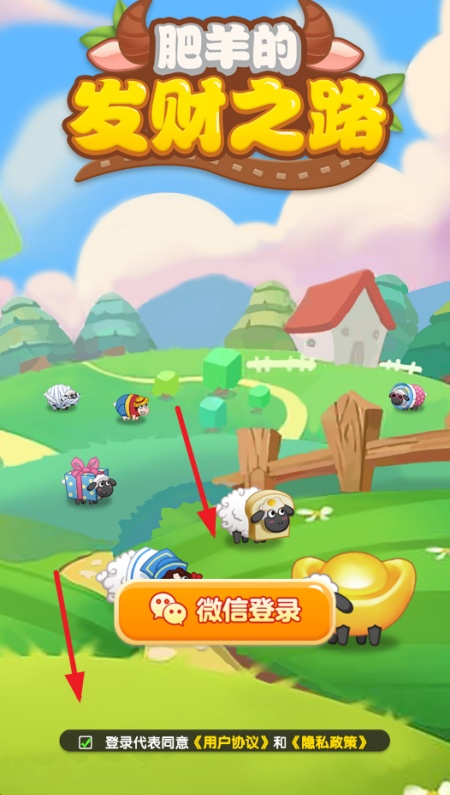 肥羊的发财之路游戏