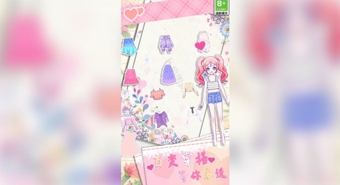 童话小公主游戏